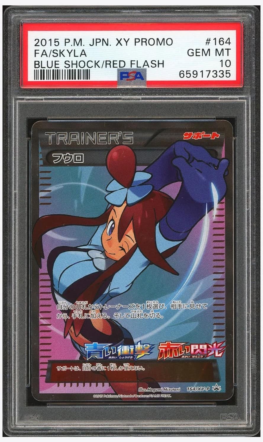 Skyla