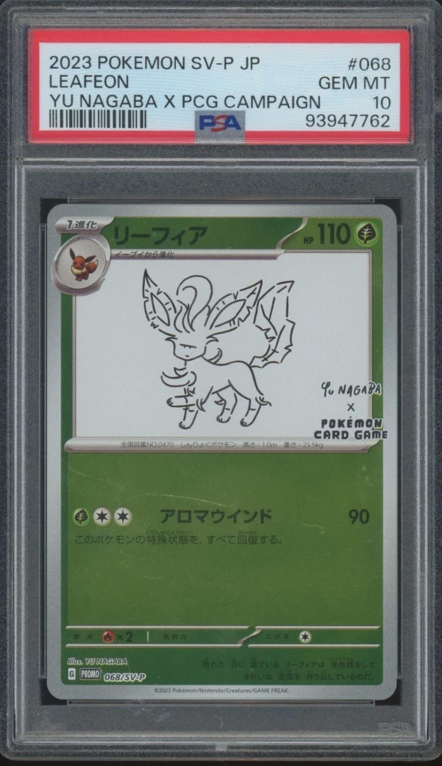 Leafeon