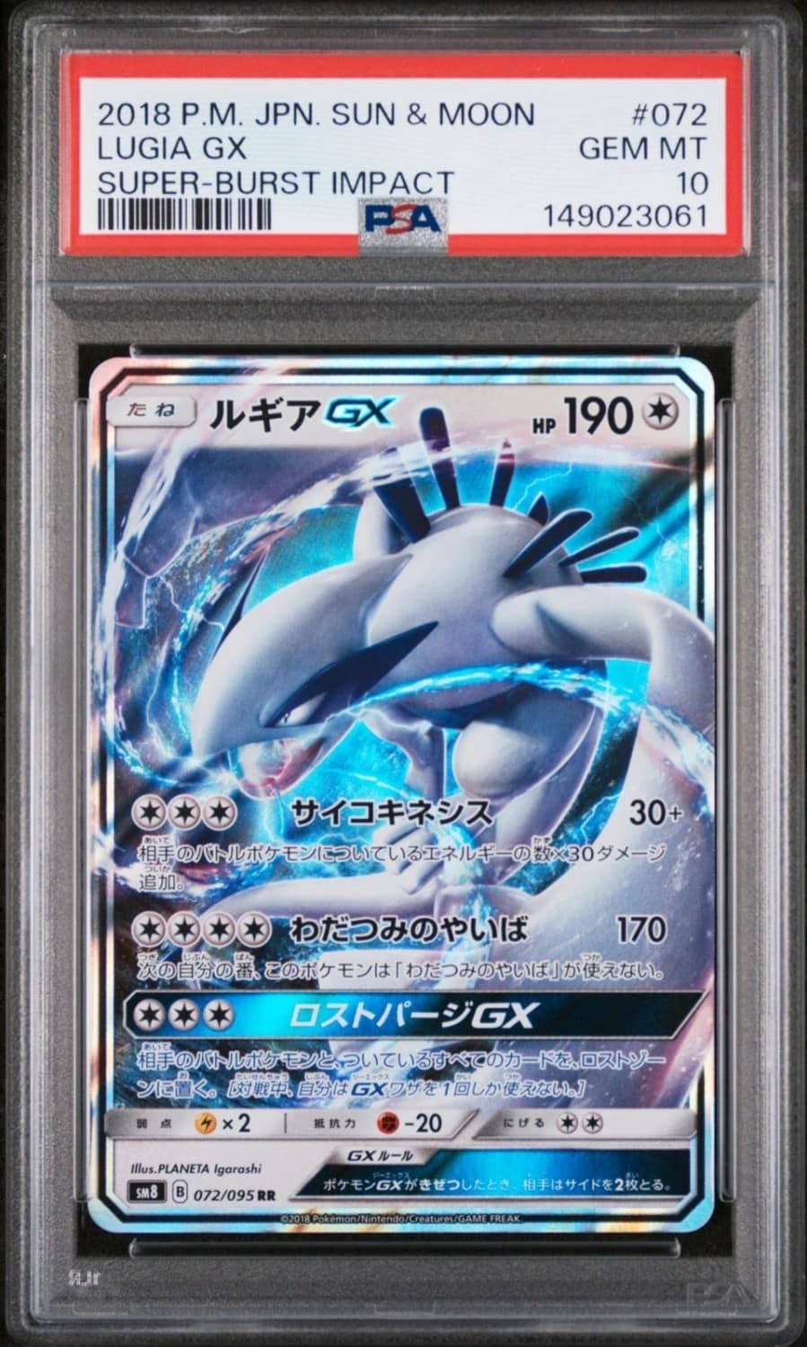 Lugia Gx