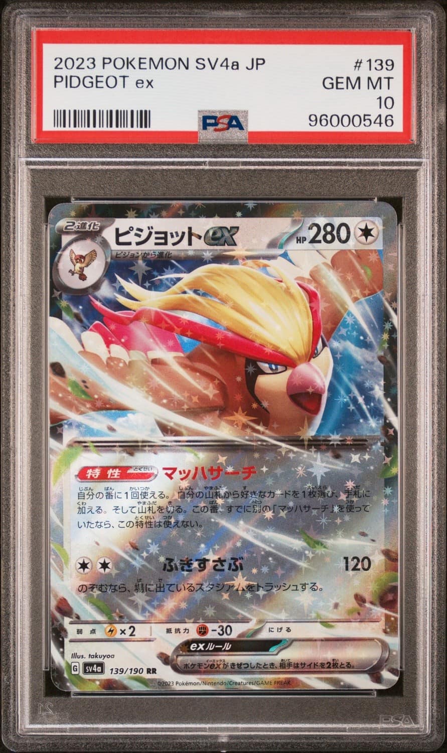 Pidgeot Ex