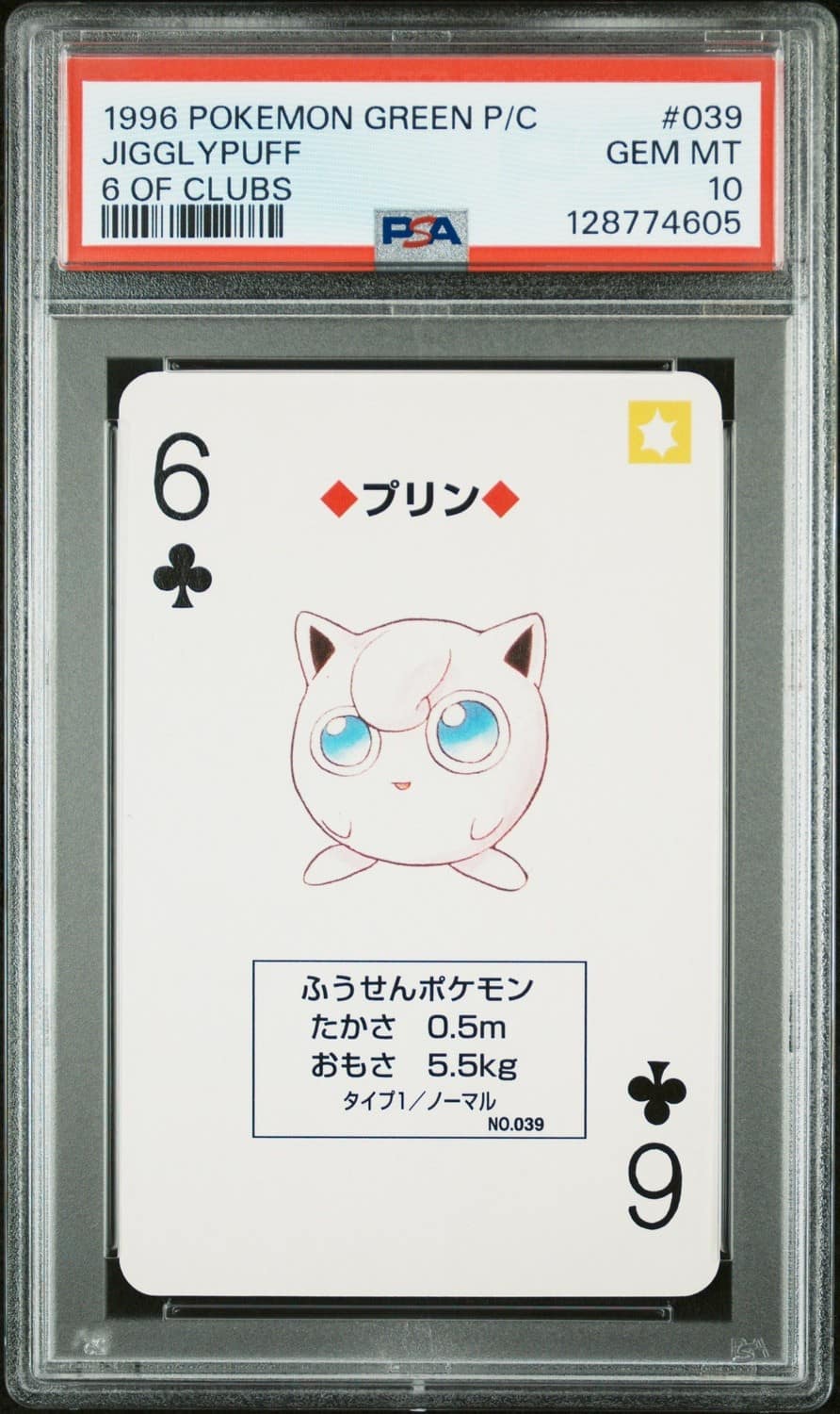 Jigglypuff
