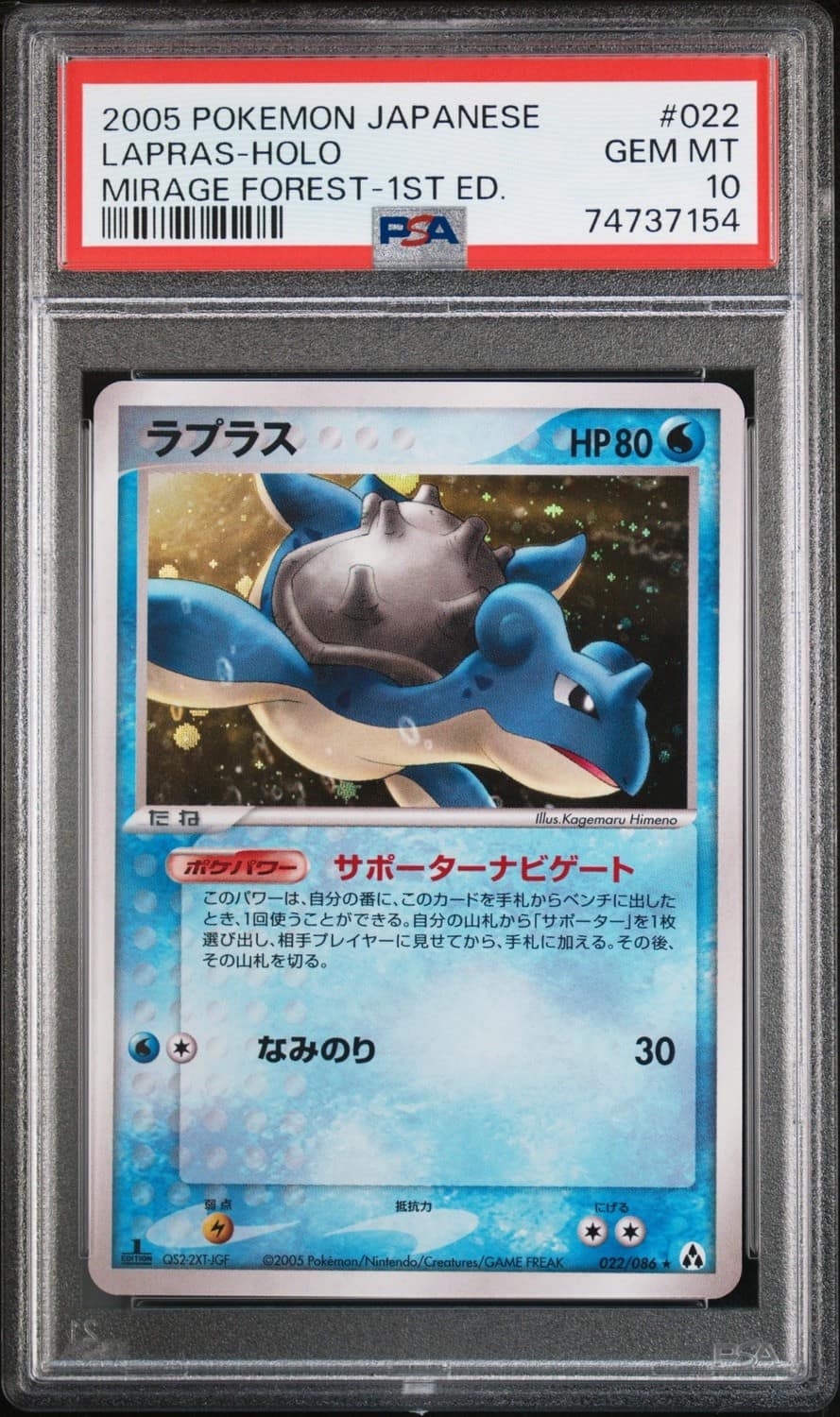 Lapras