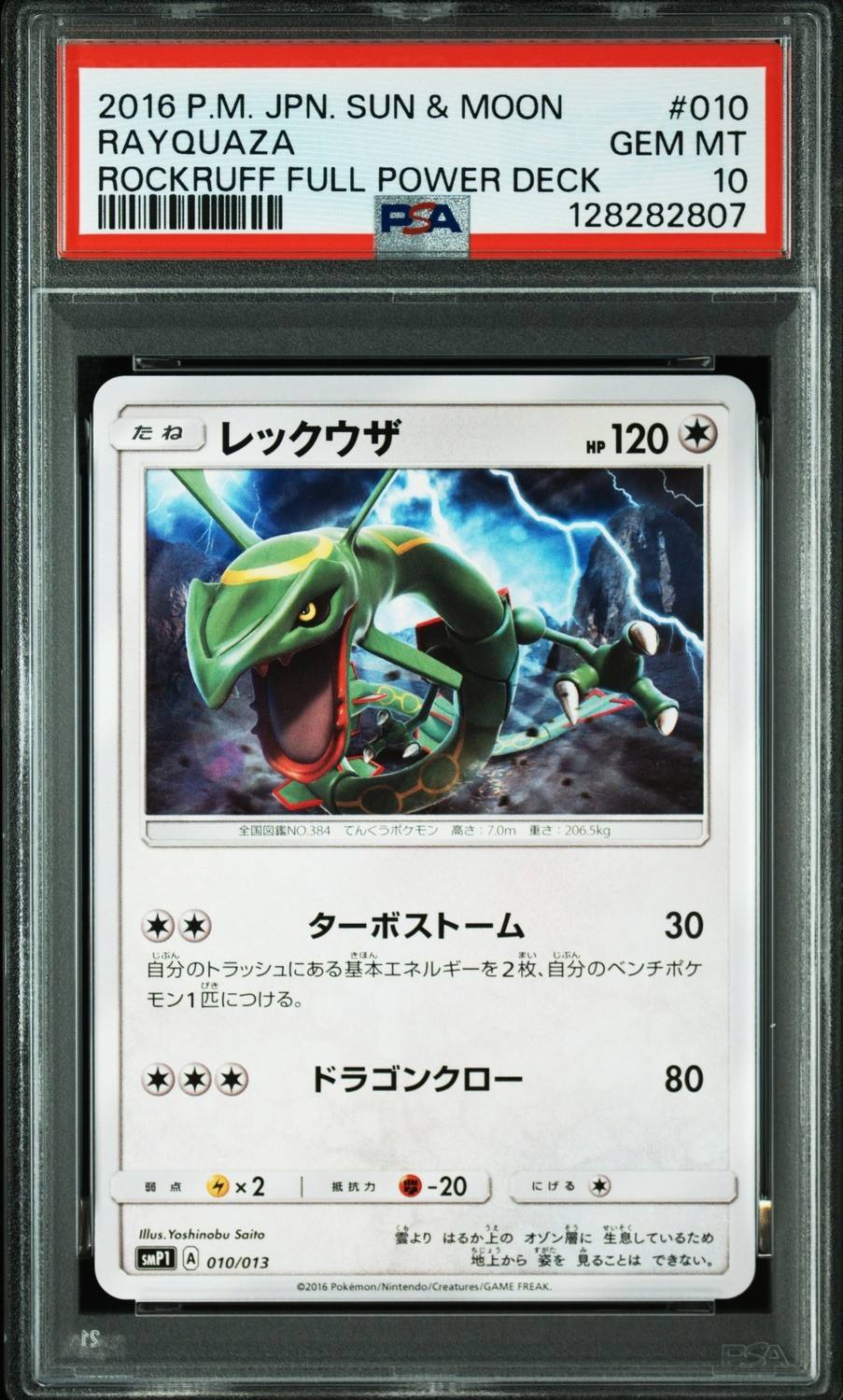 Rayquaza
