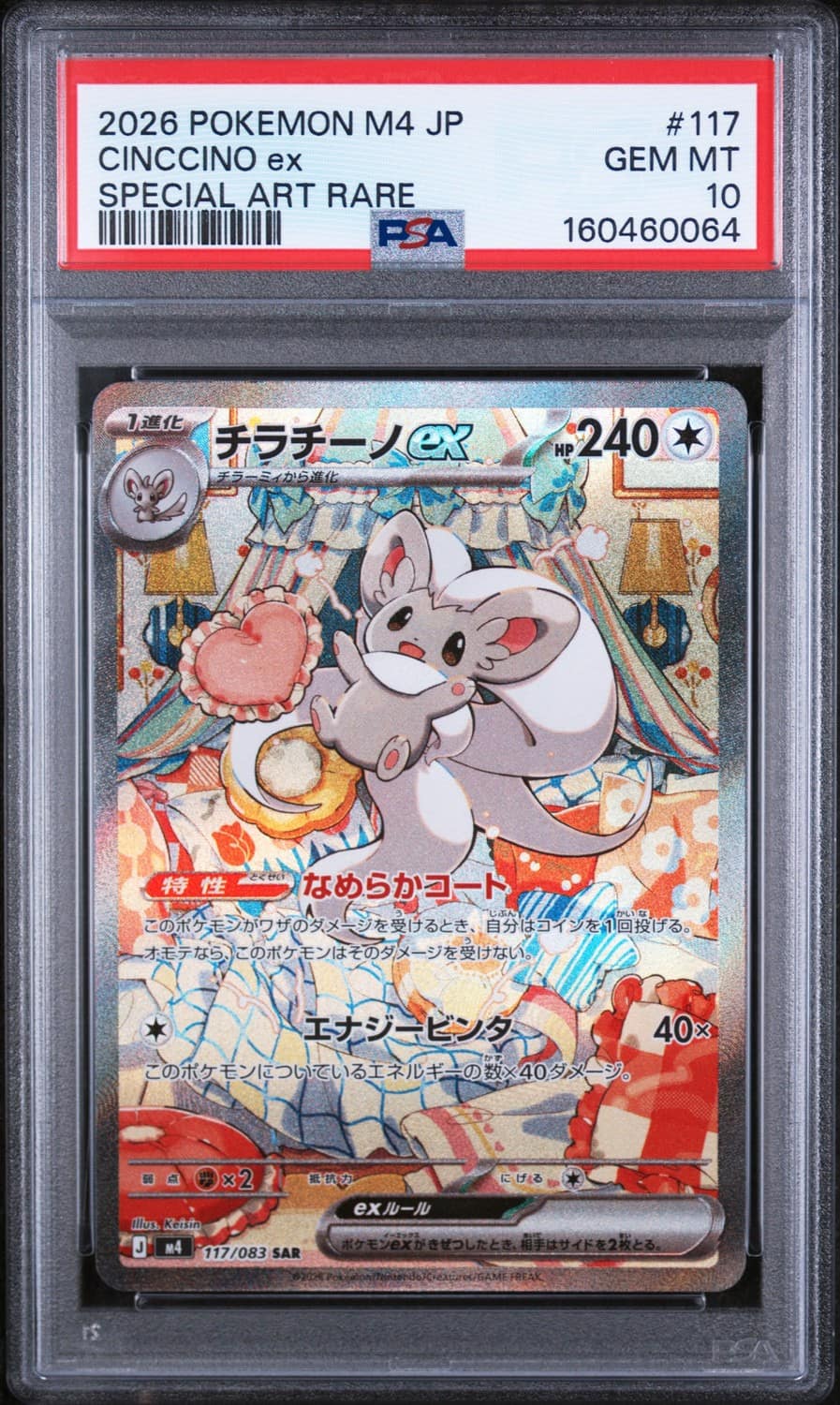 Cinccino Ex