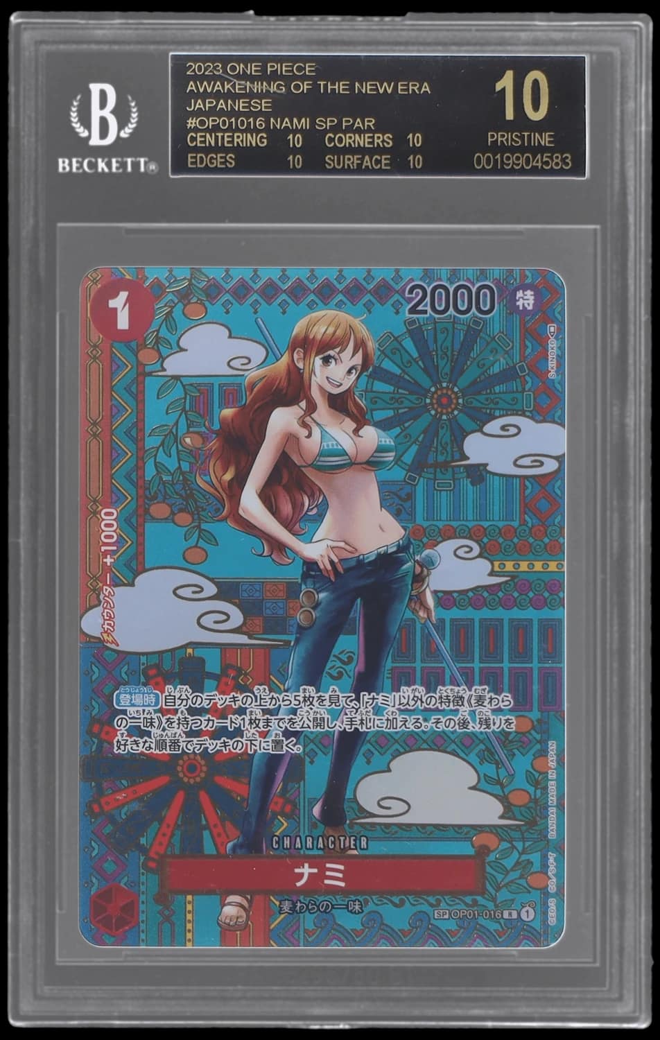 Nami