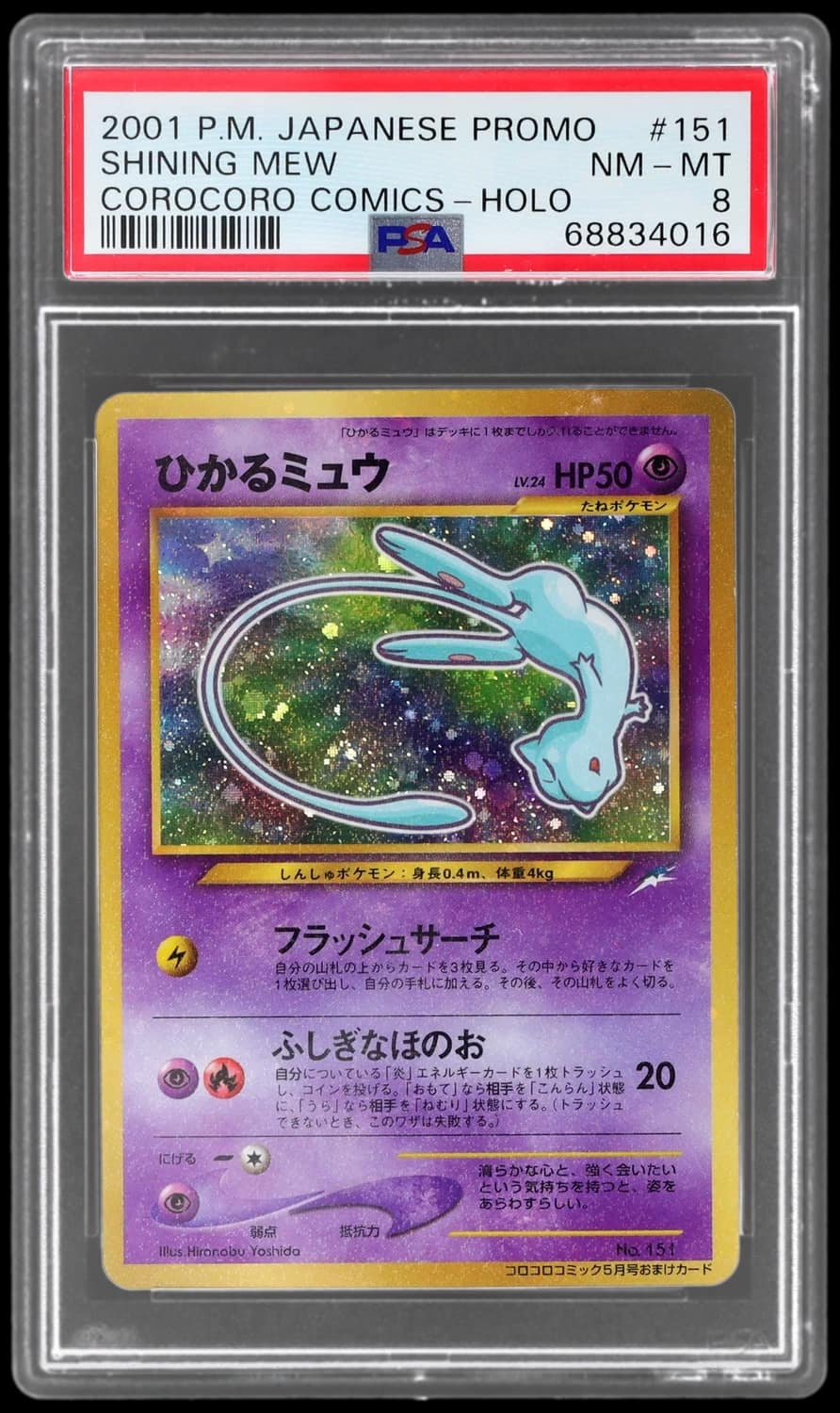 Mew