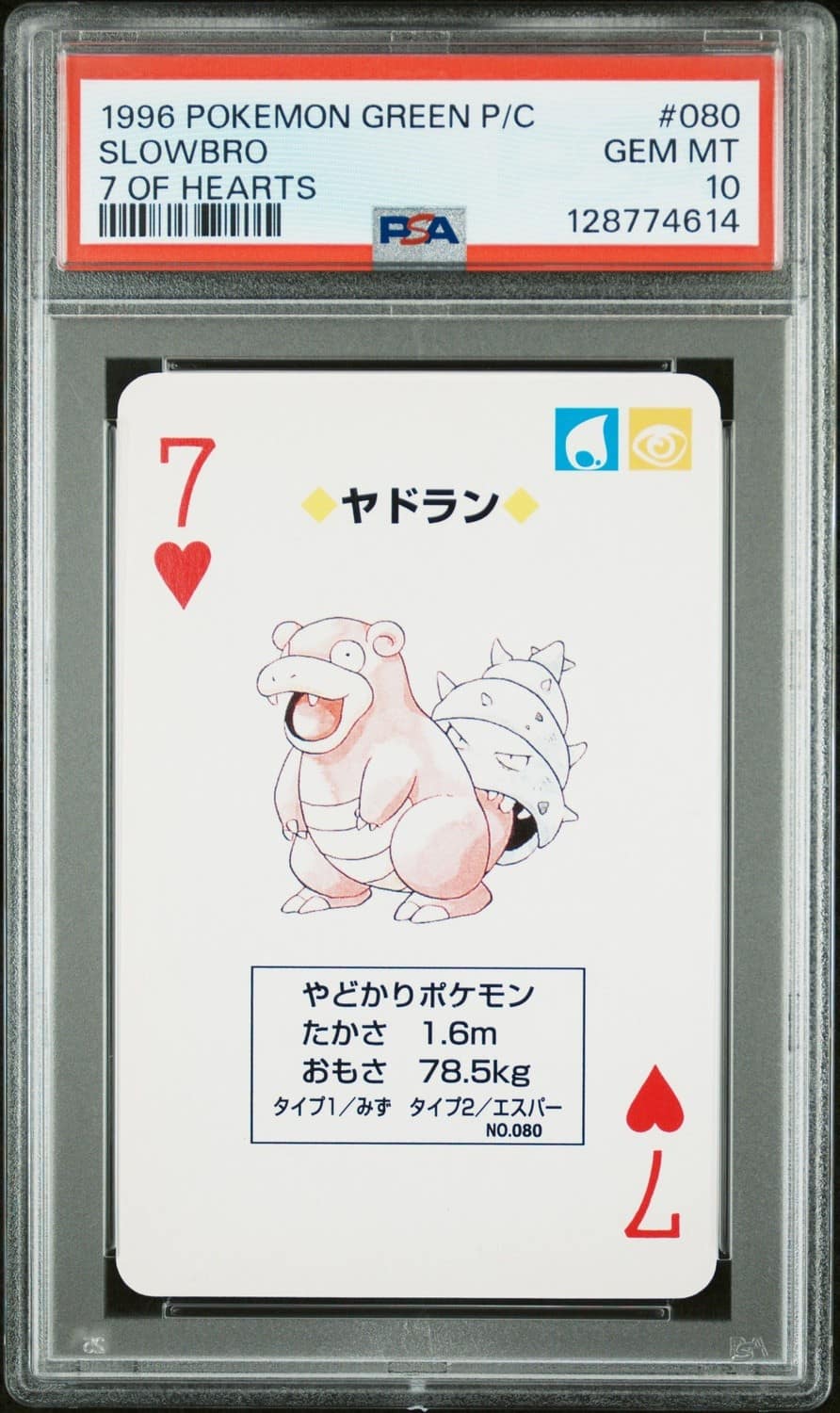 Slowbro