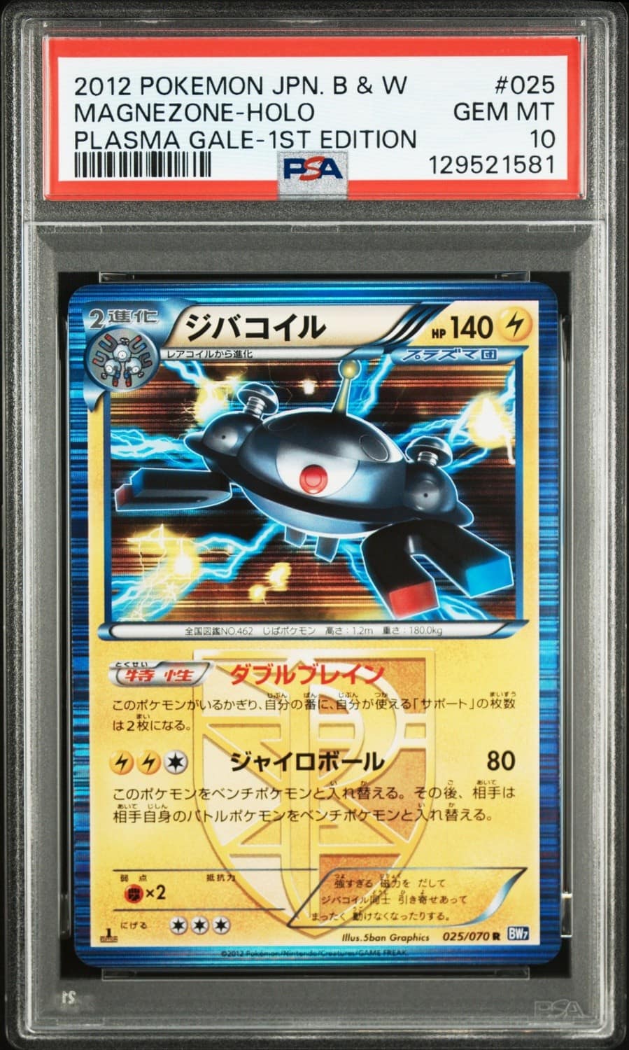 Magnezone