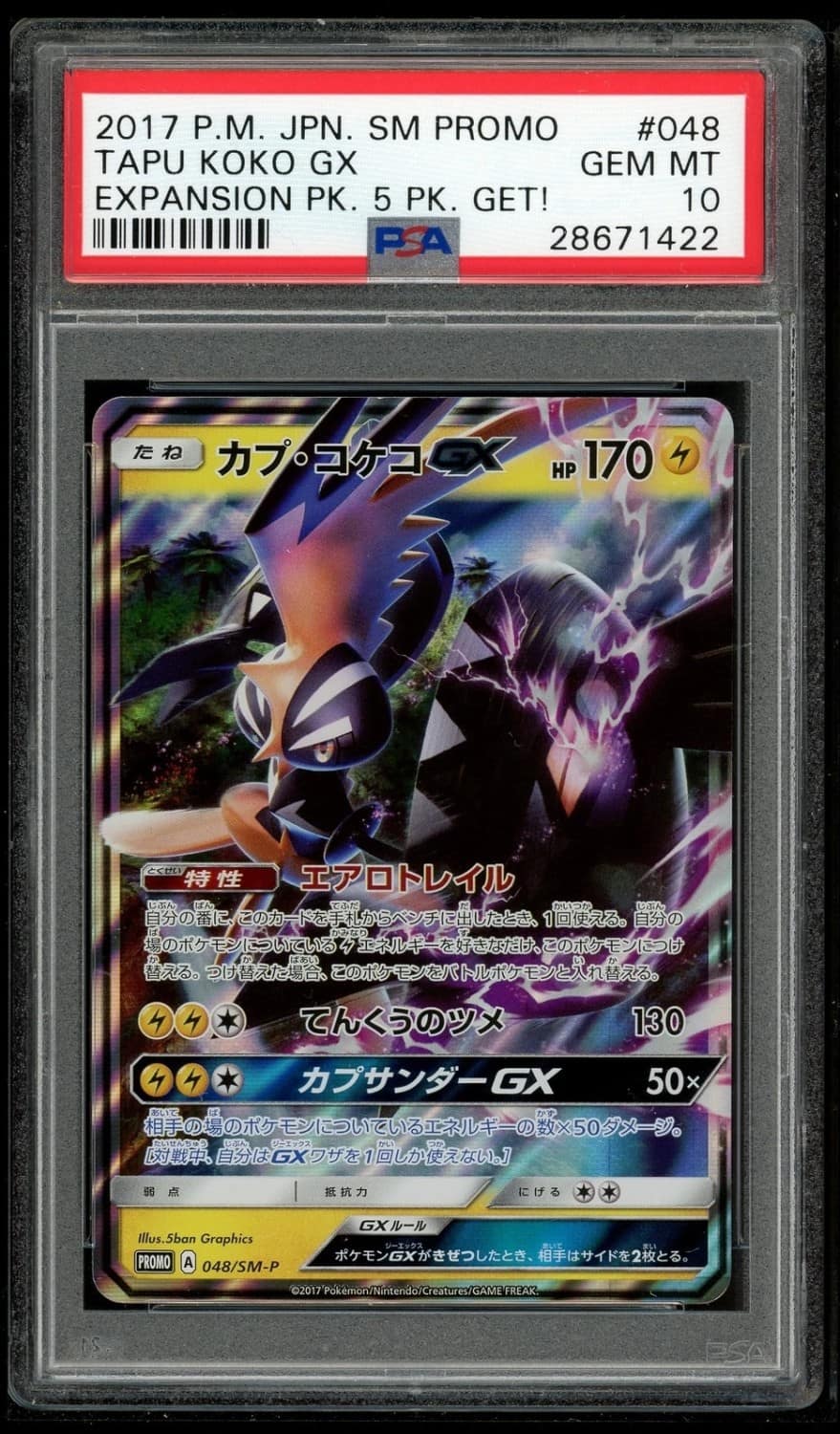 Tapu Koko Gx
