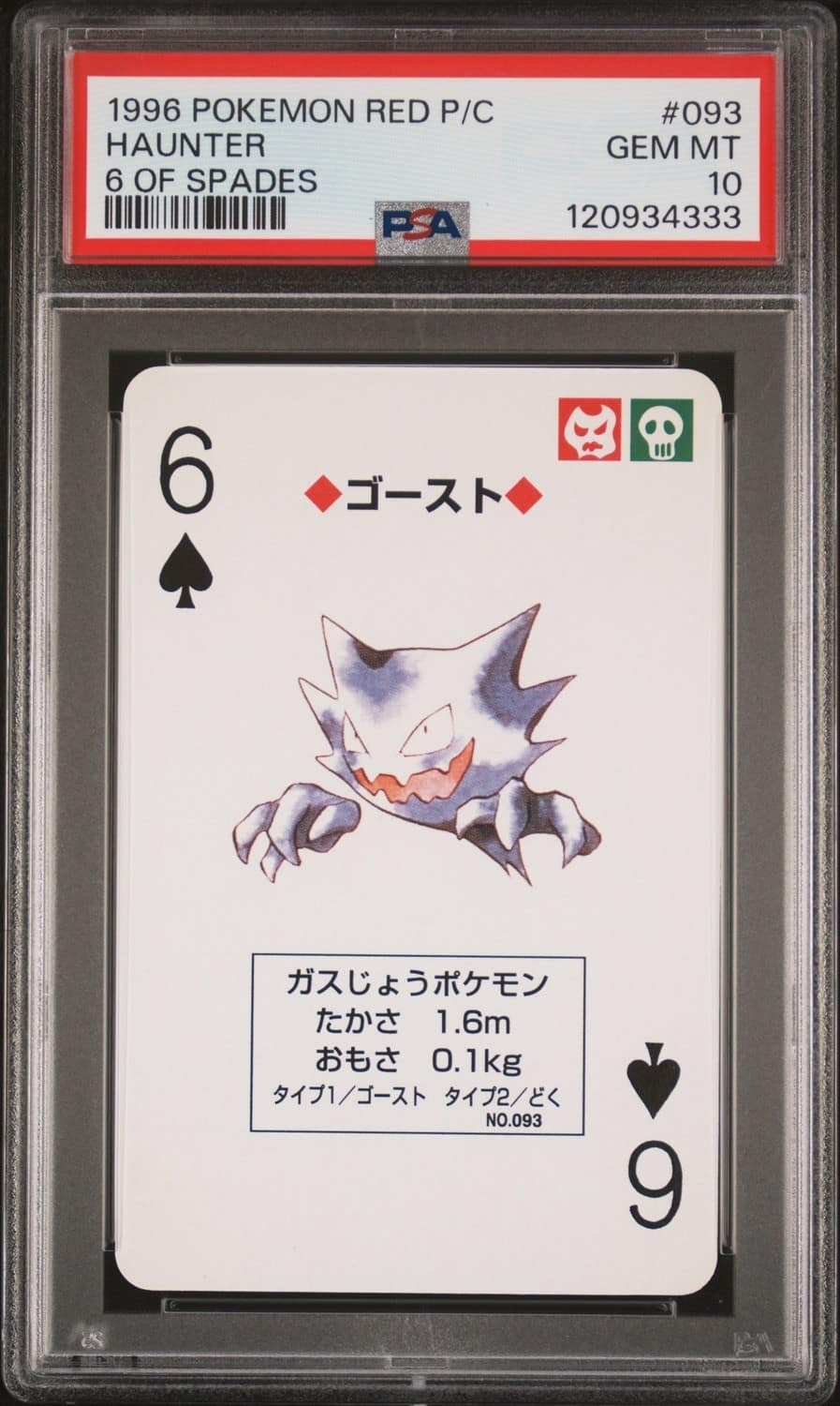 Haunter