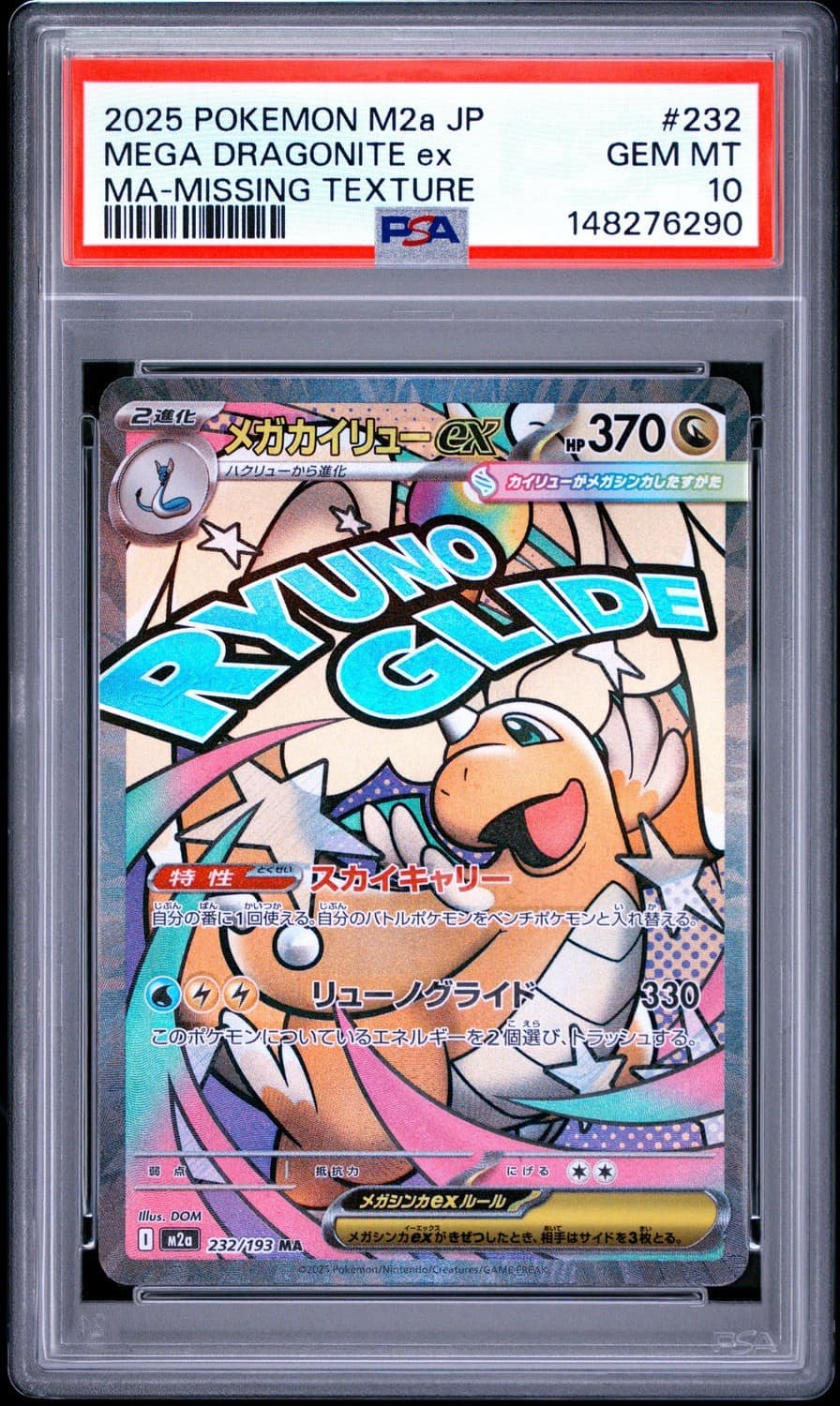 Mega Dragonite Ex