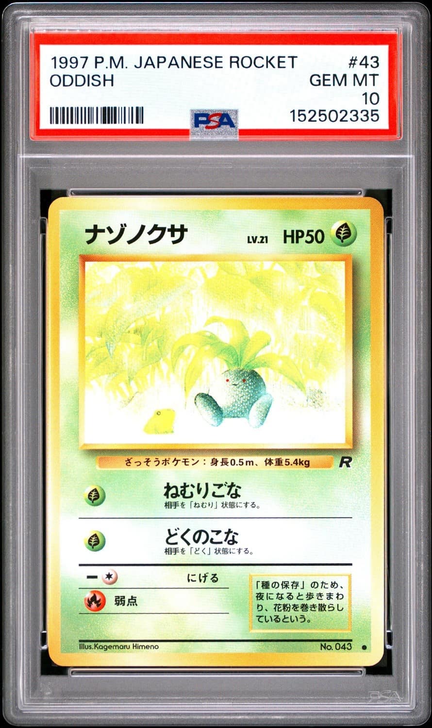 Oddish