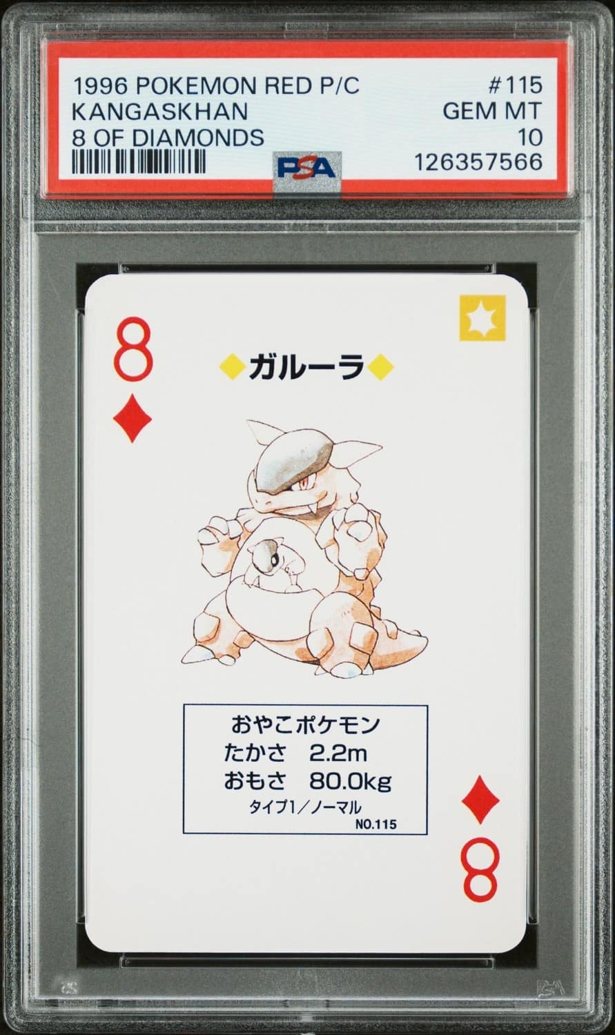 Kangaskhan