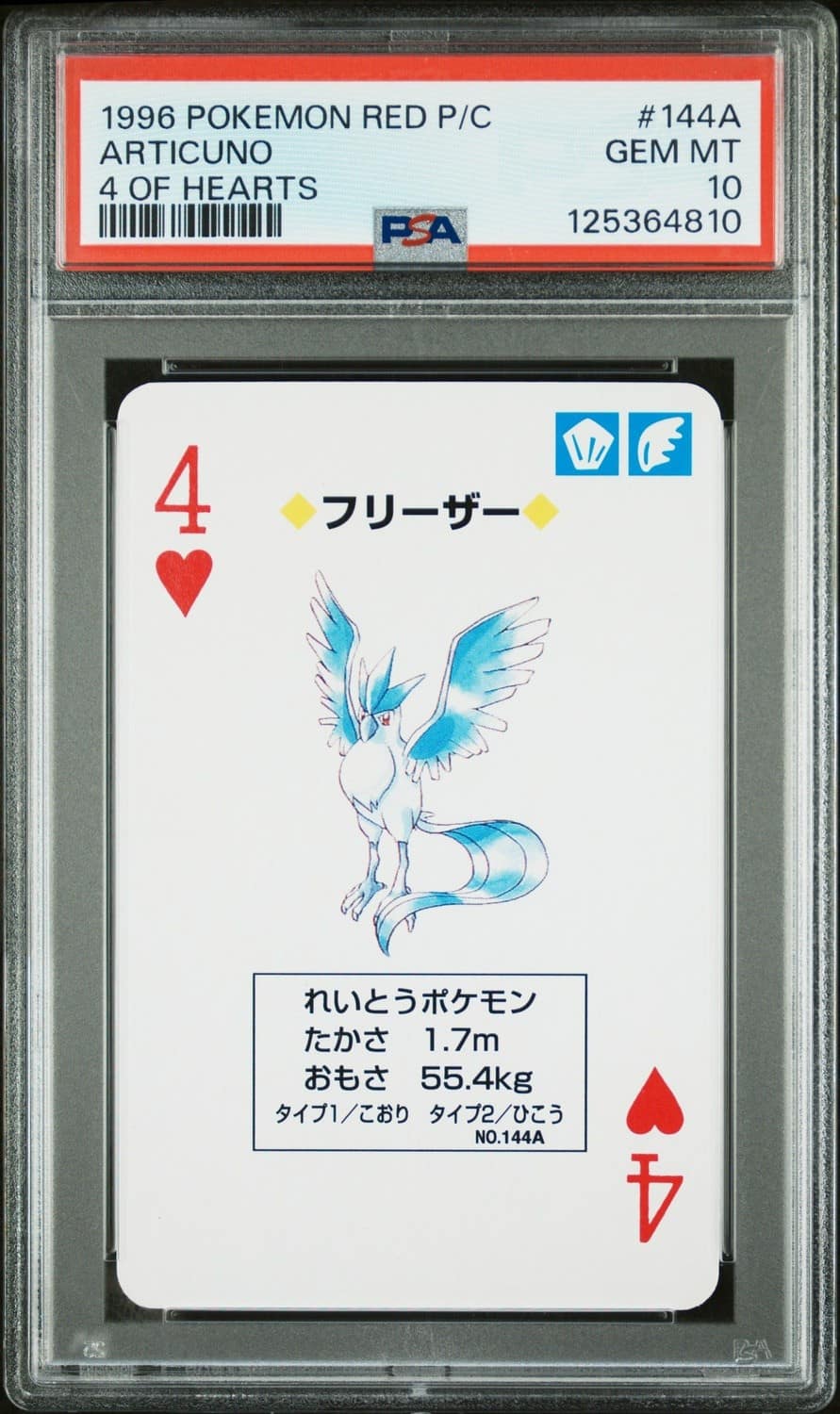 Articuno