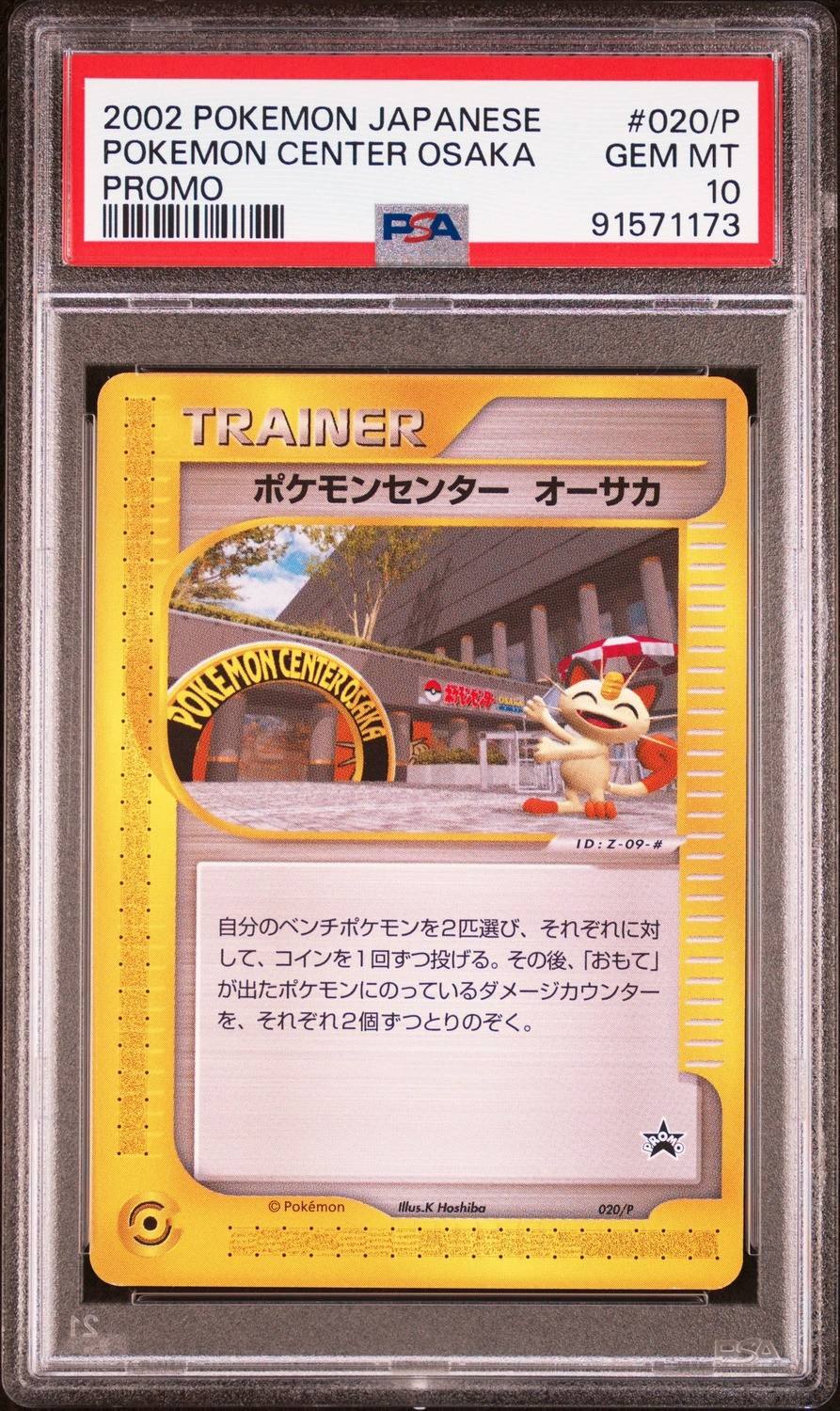 Pokemon Center Osaka