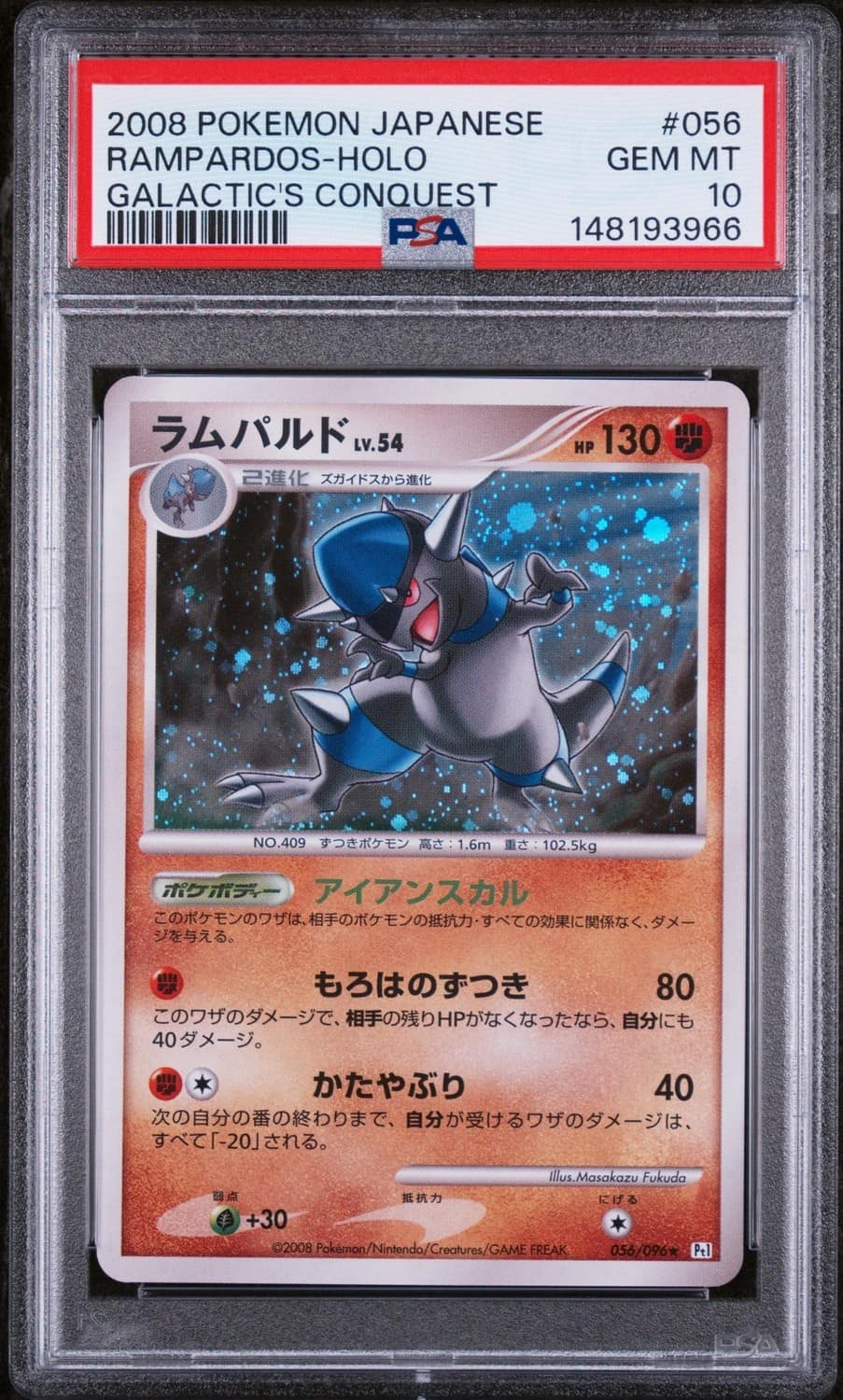 Rampardos