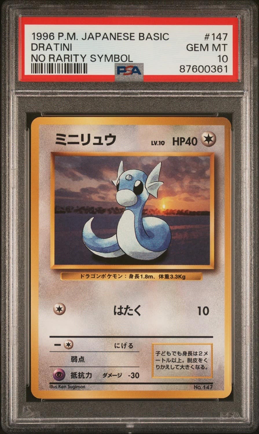 Dratini