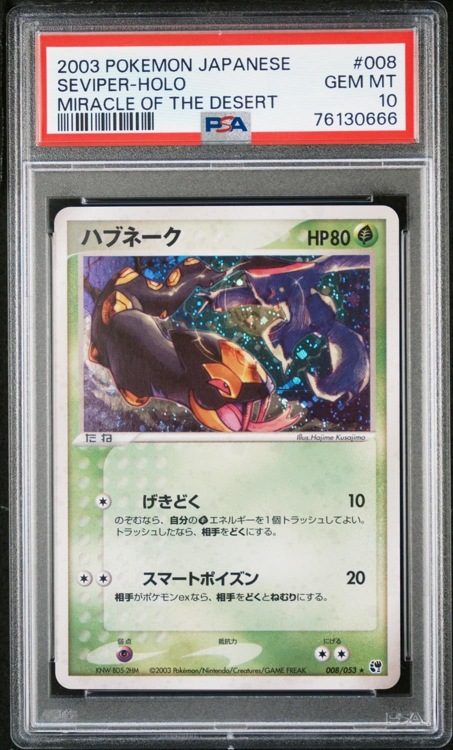 Seviper