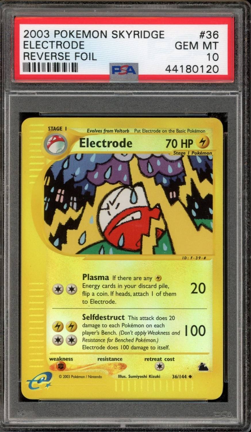 Electrode U