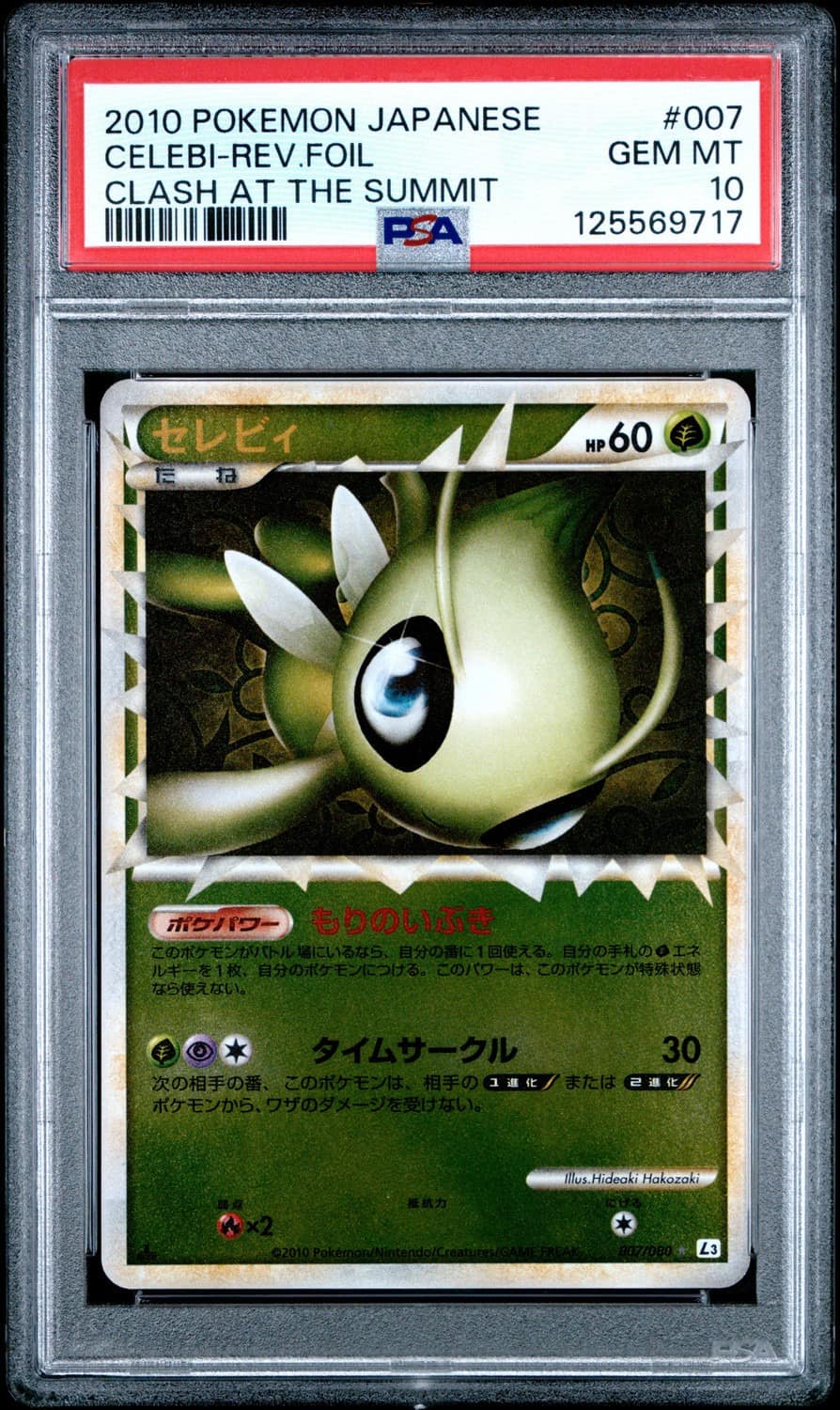 Celebi