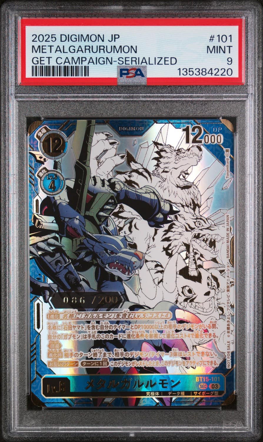 Metalgarurumon
