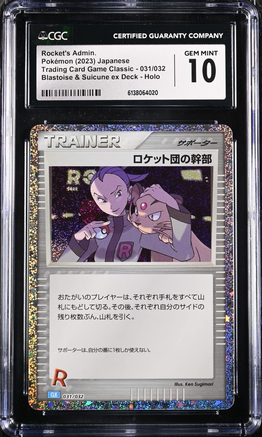 Rocket'S Admin.