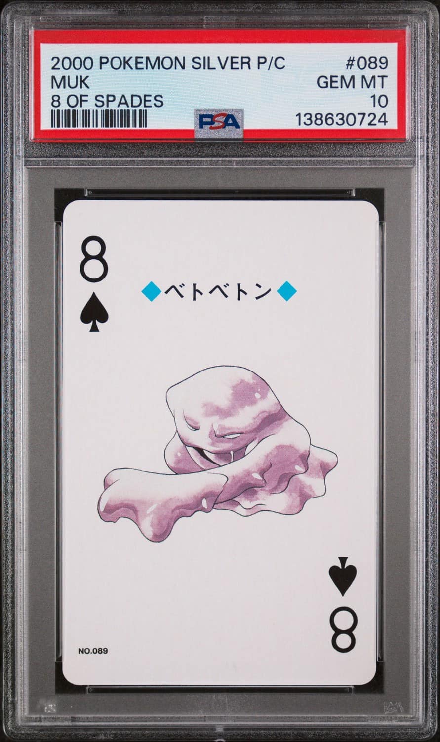 Muk