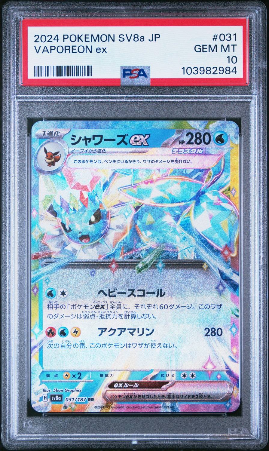 Vaporeon Ex