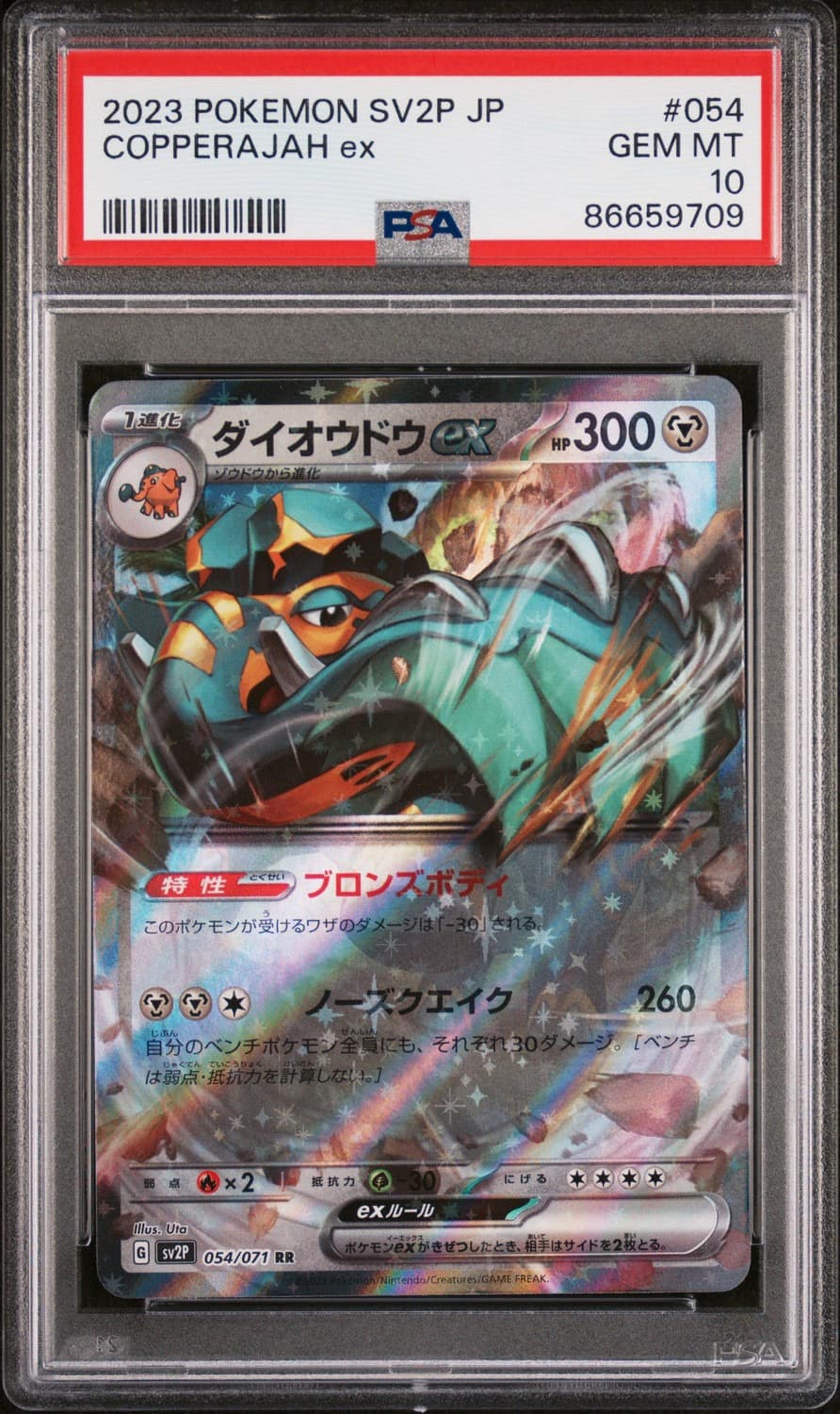 Copperajah Ex