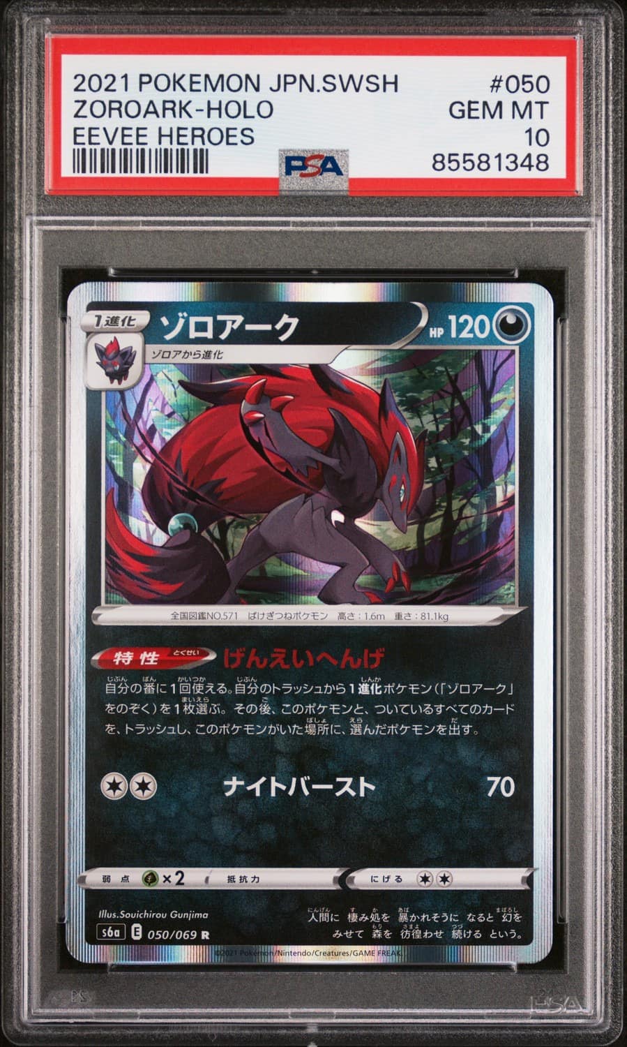Zoroark