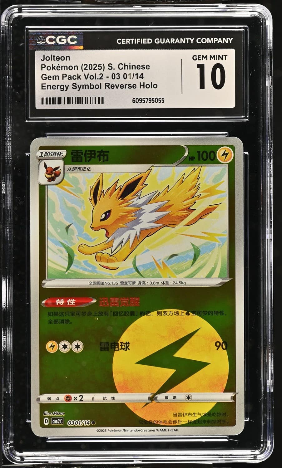 Jolteon