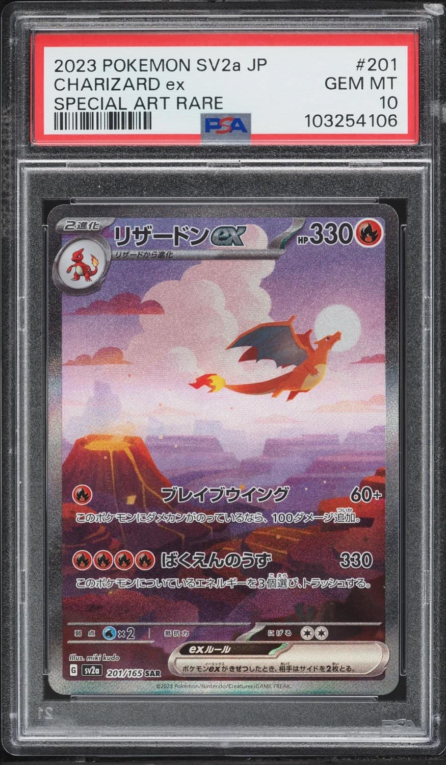 Charizard Ex