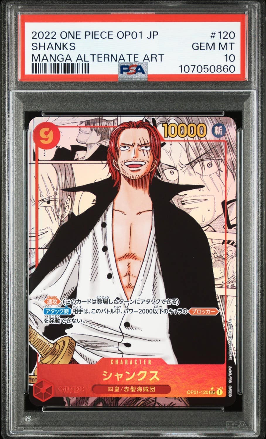 Shanks