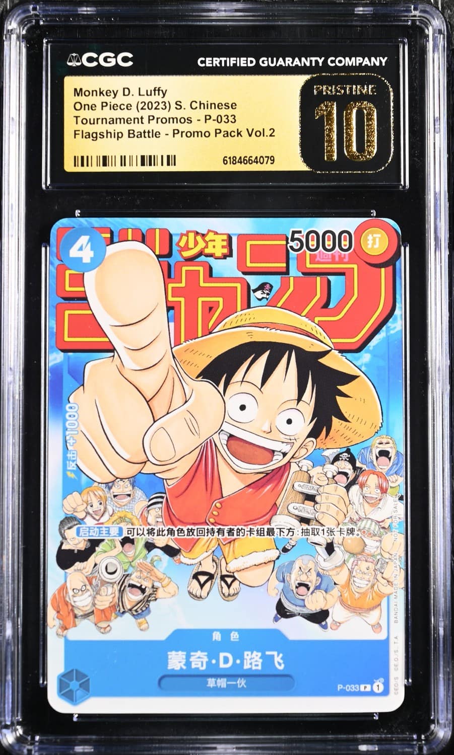 Monkey D. Luffy