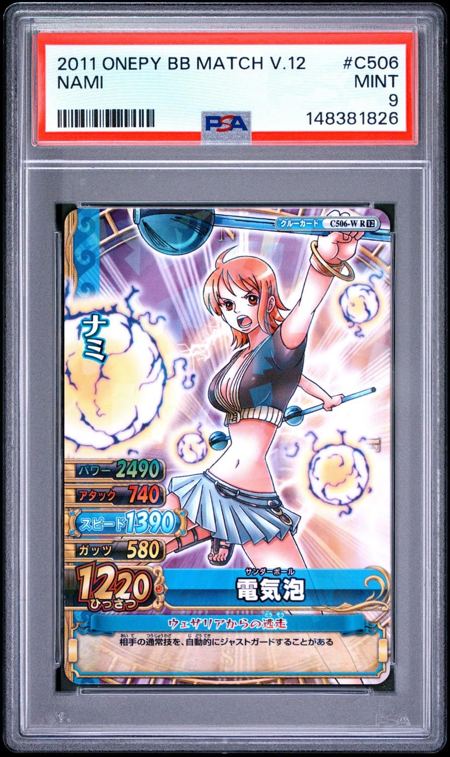 Nami