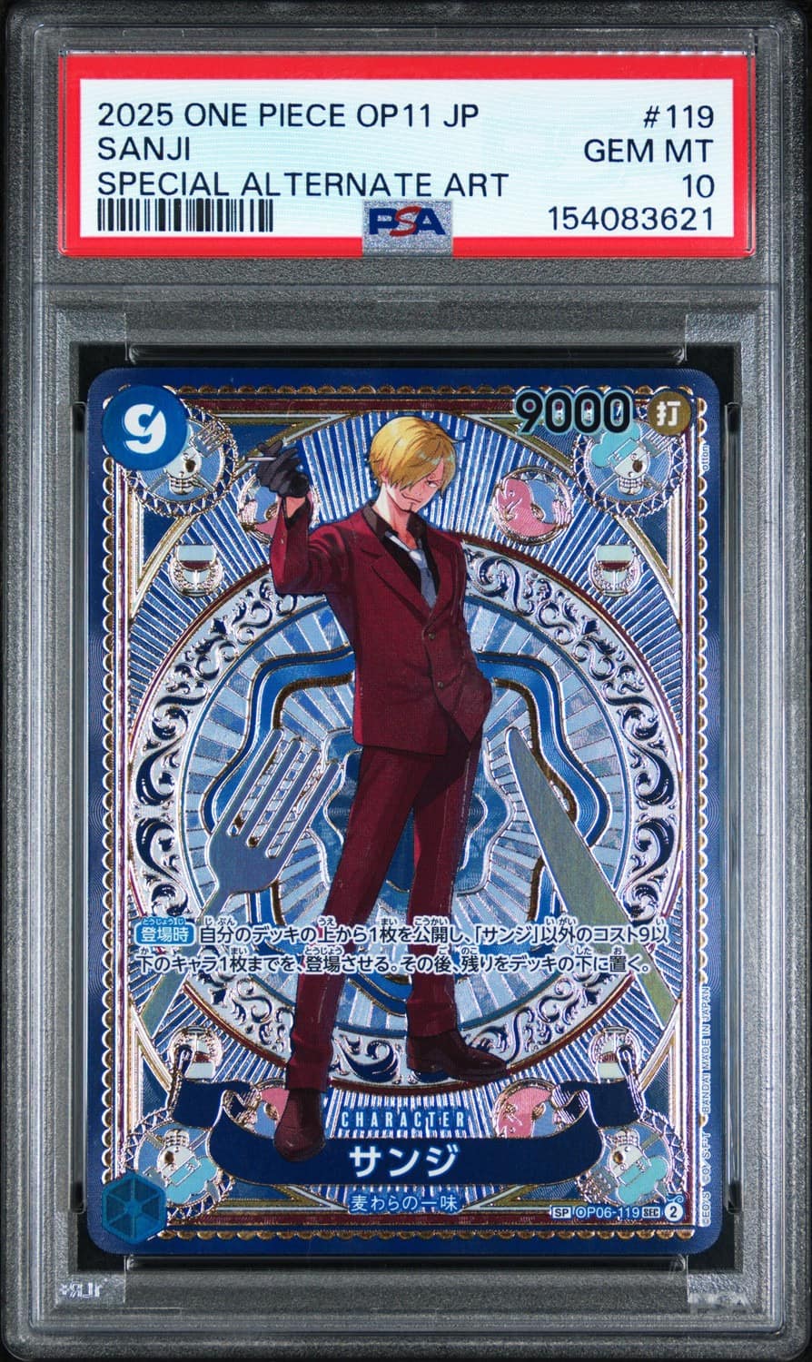Sanji