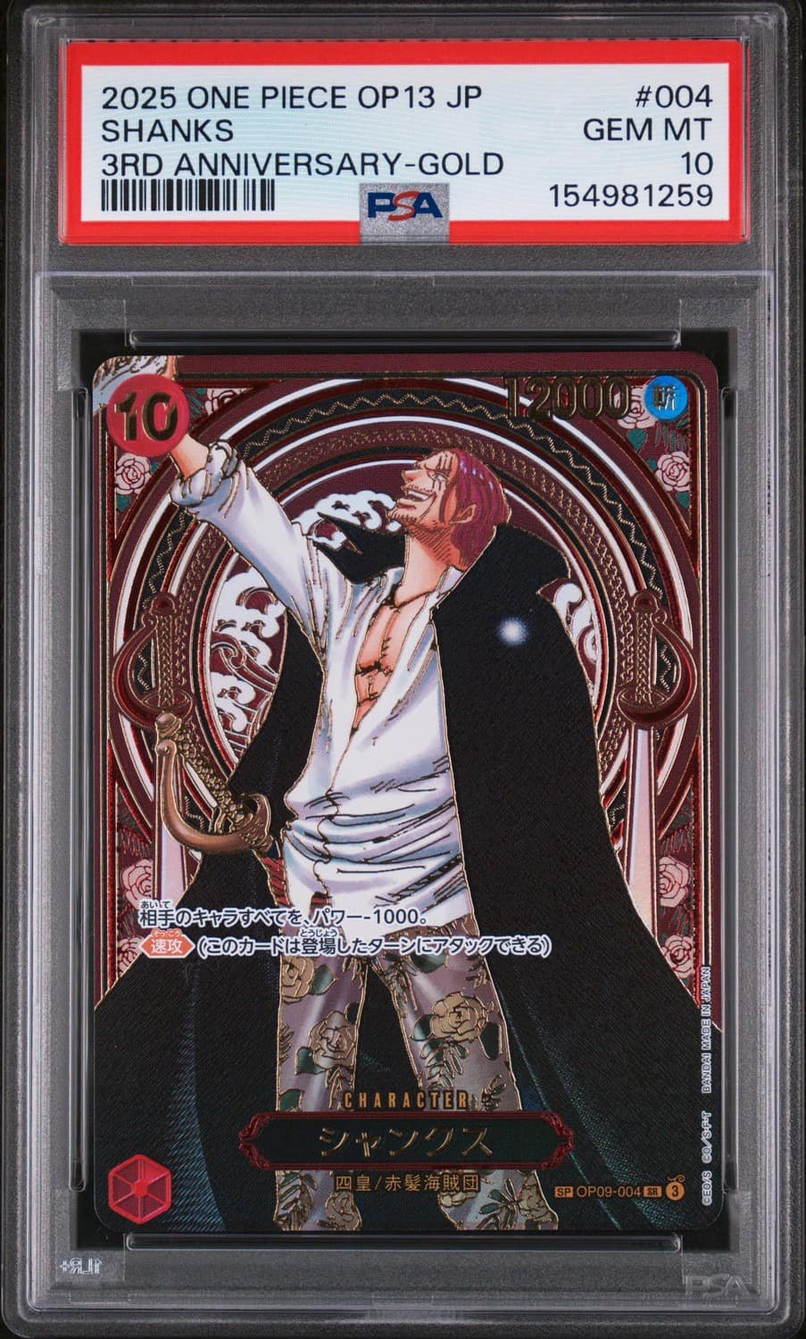 Shanks
