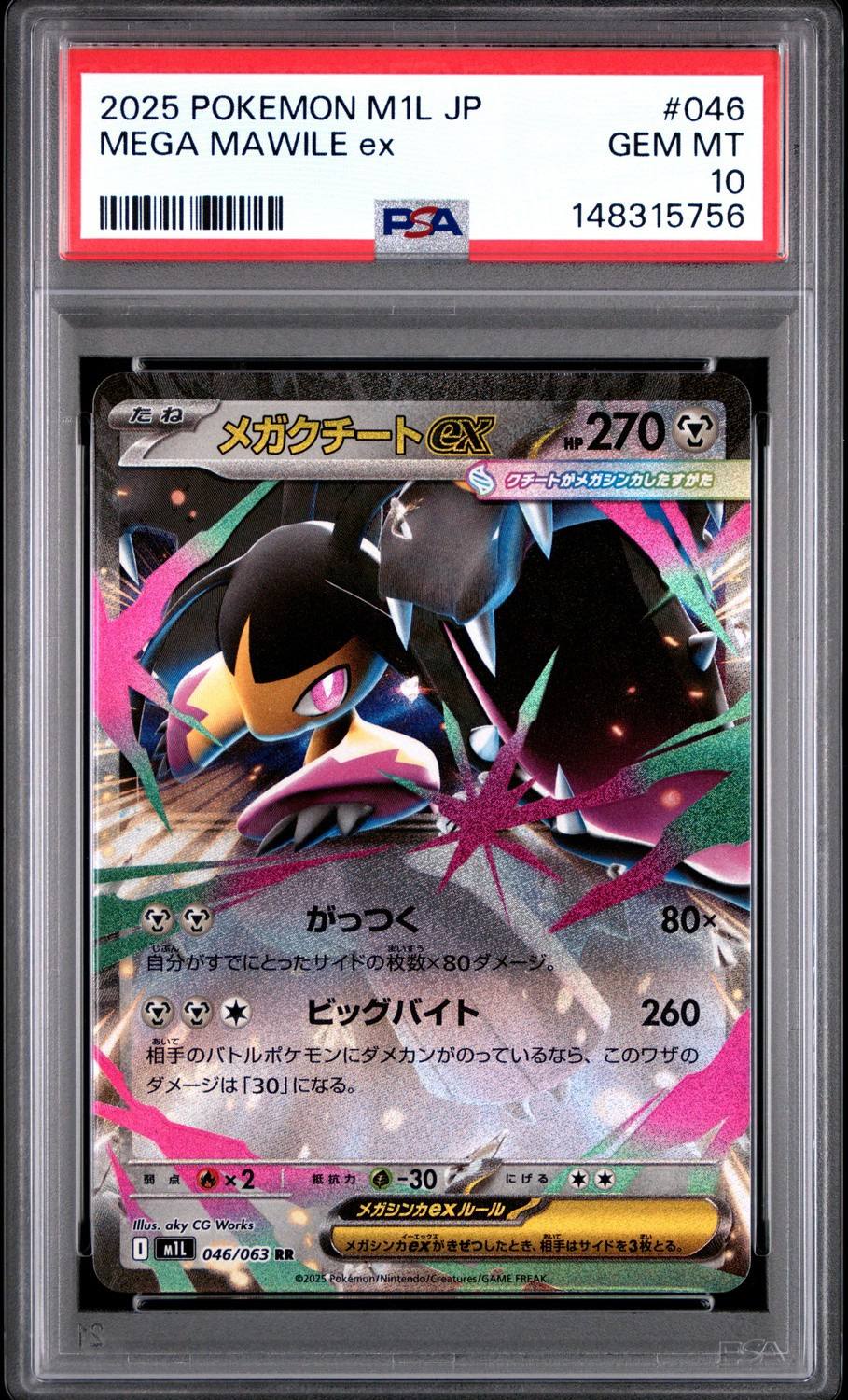 Mega Mawile Ex