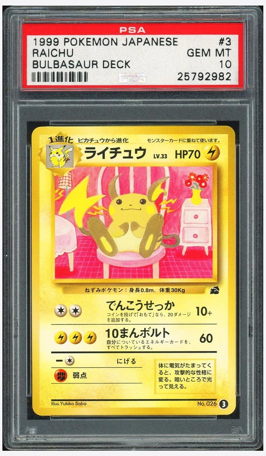 Raichu