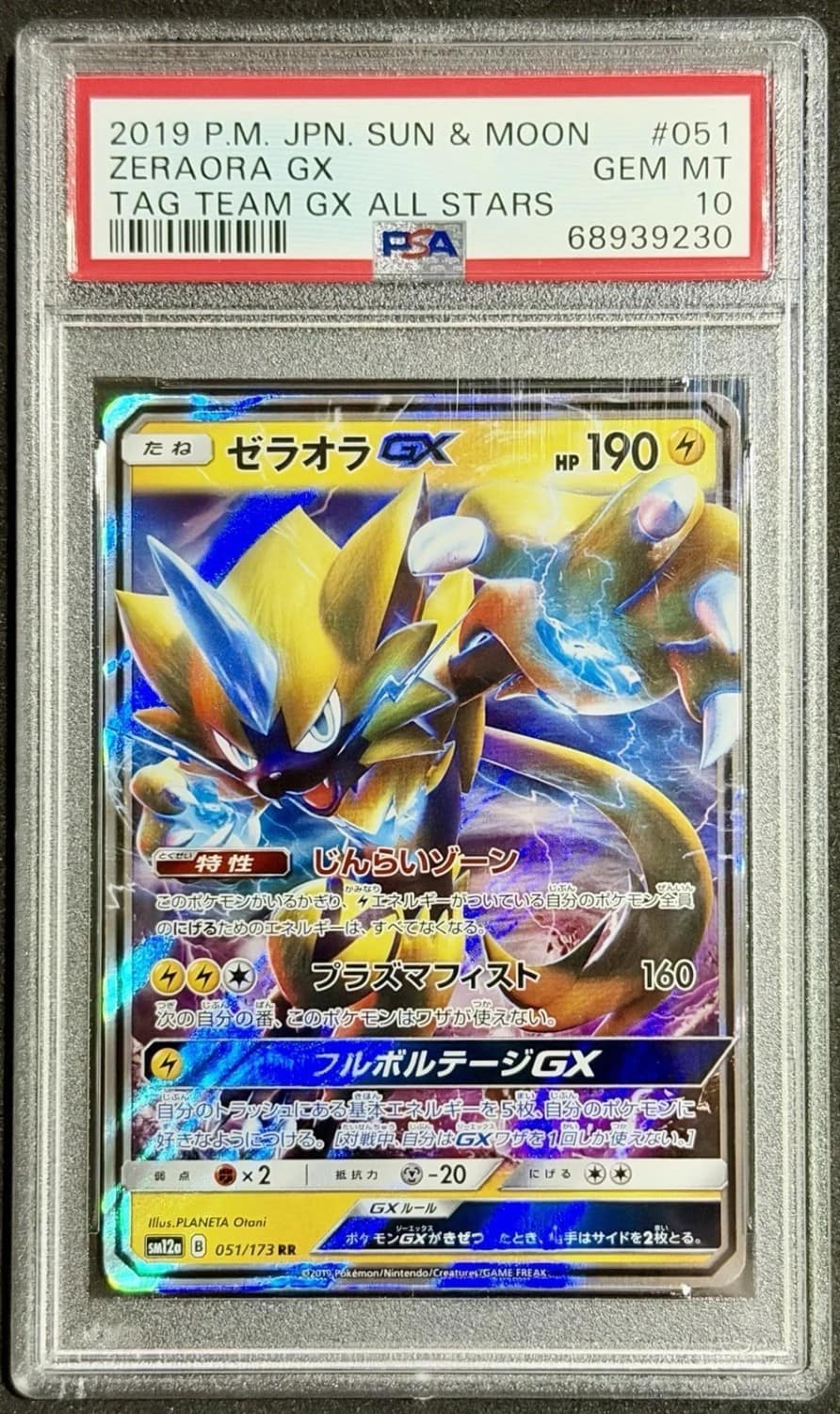 Zeraora Gx