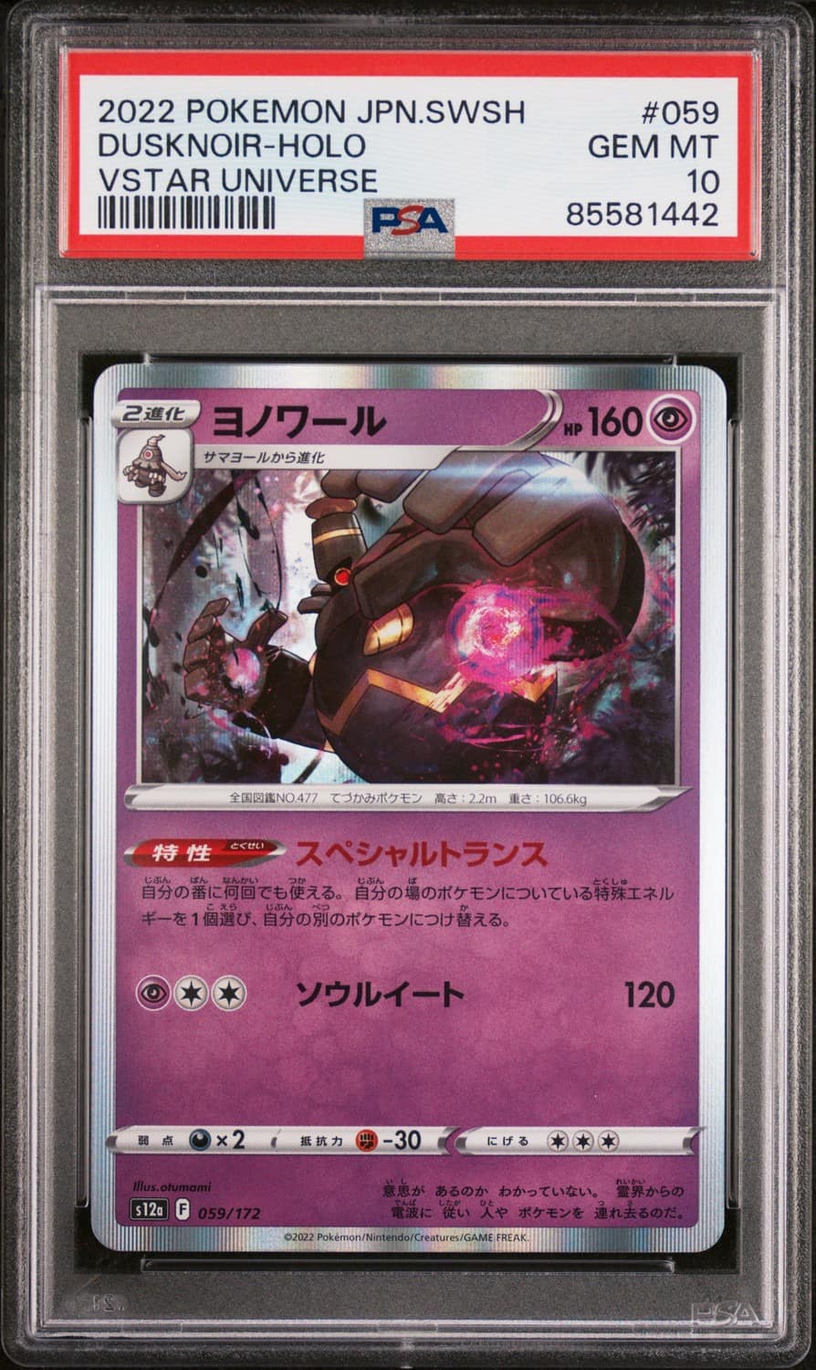 Dusknoir