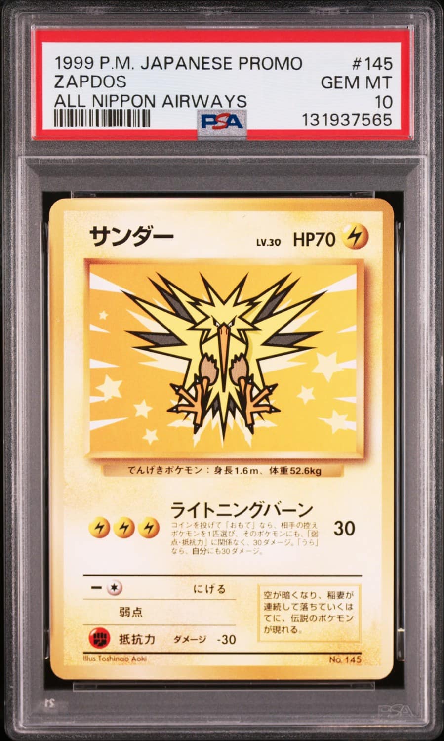 Zapdos