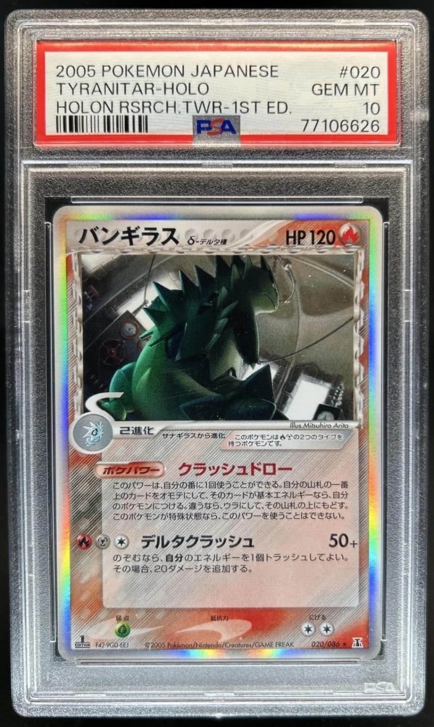 Tyranitar