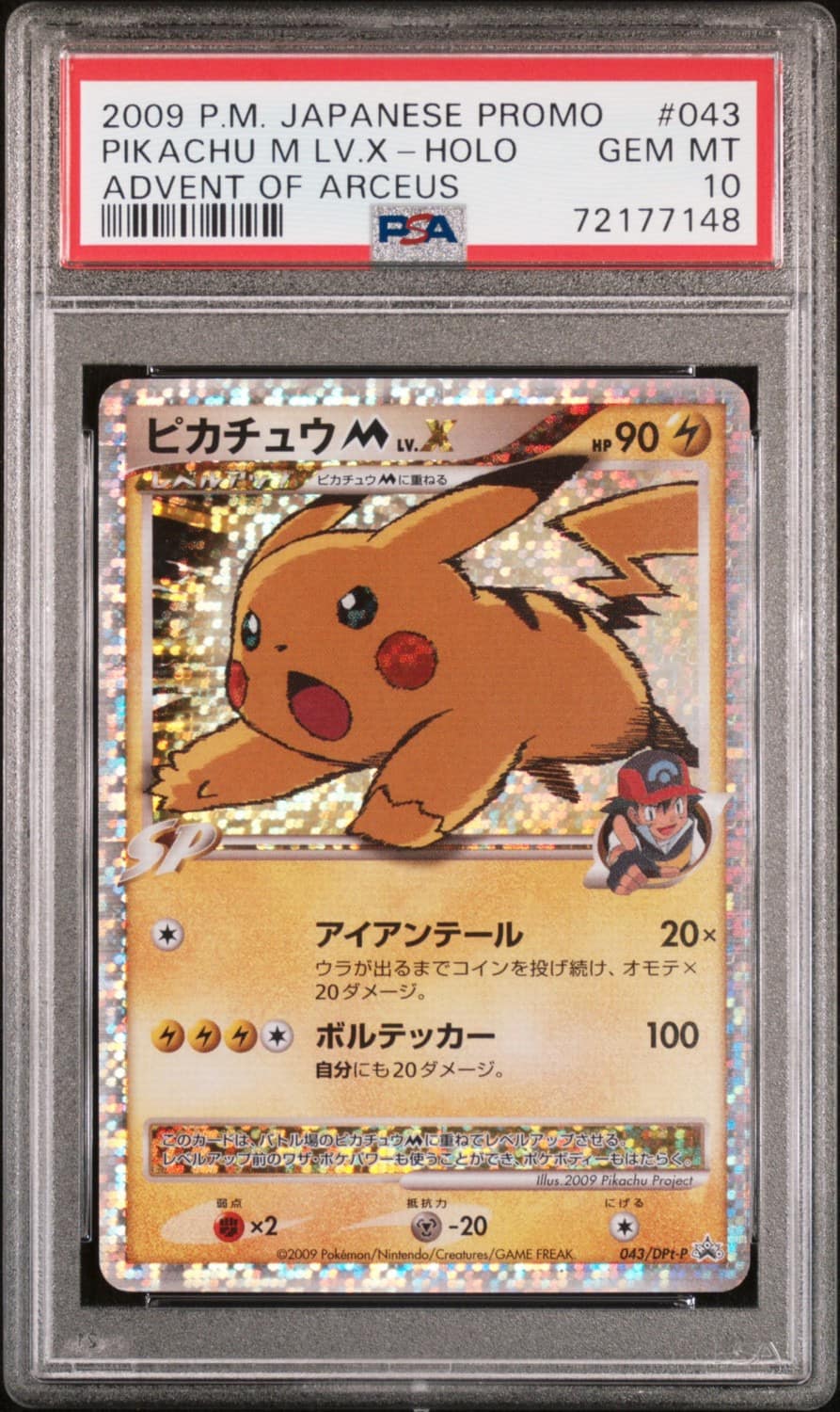 Pikachu M Lv X