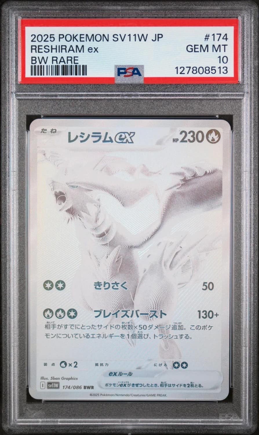 Reshiram Ex