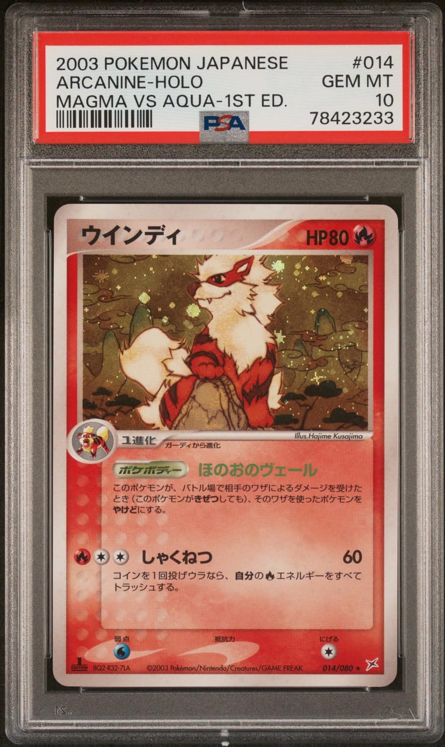 Arcanine