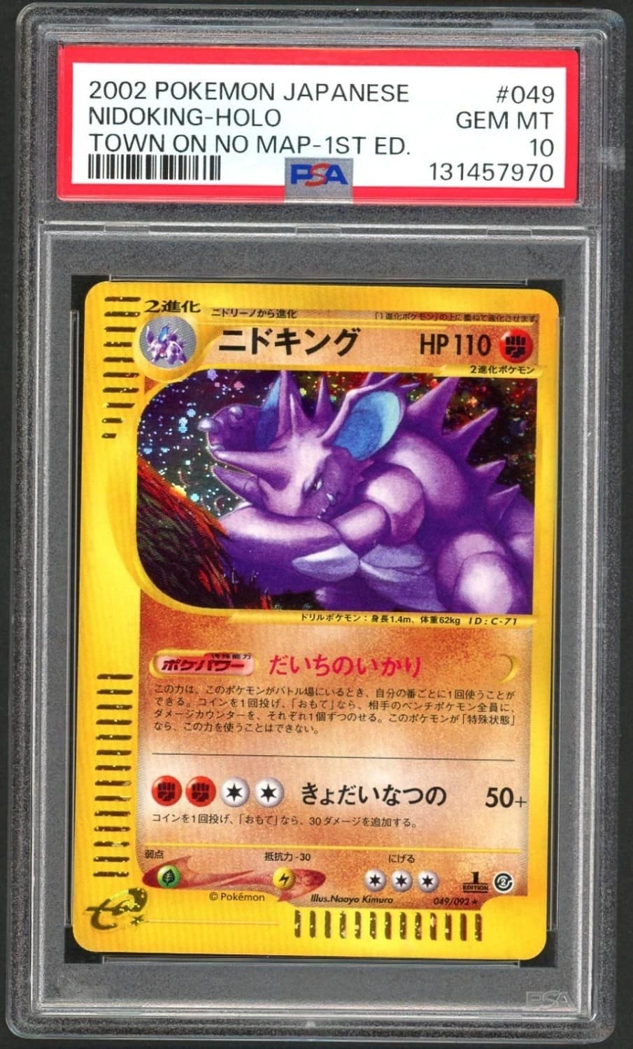 Nidoking