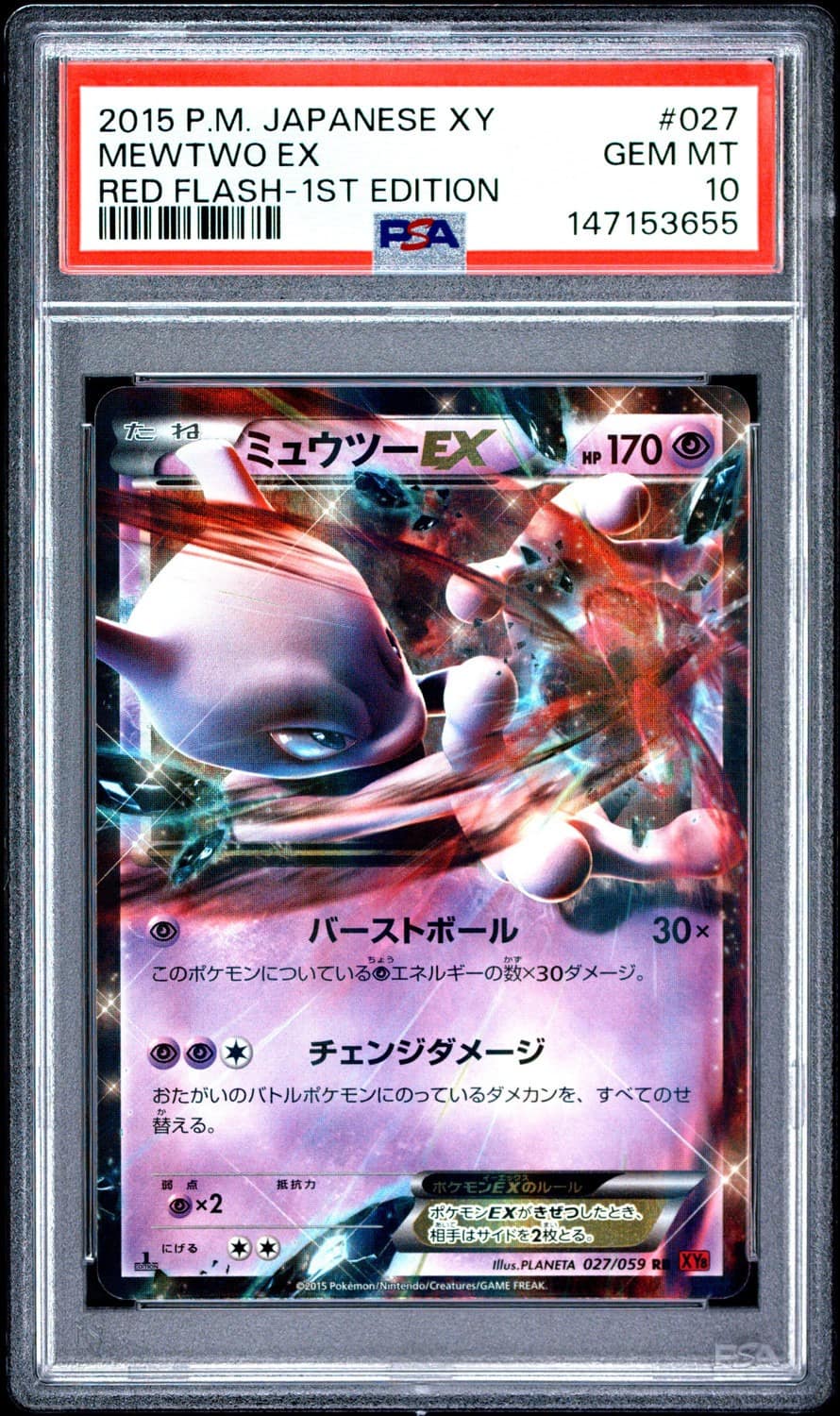 Mewtwo Ex