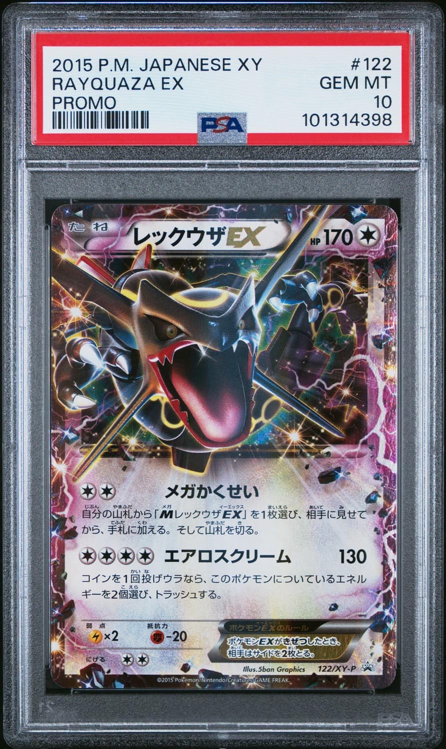 Rayquaza Ex