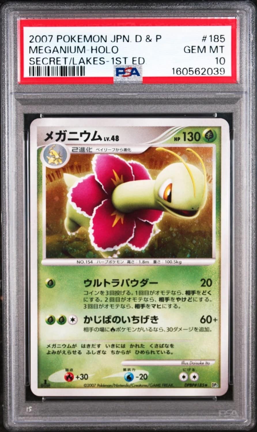 Meganium